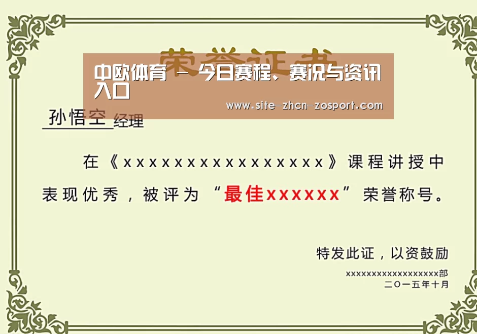荣誉证书二(图1)