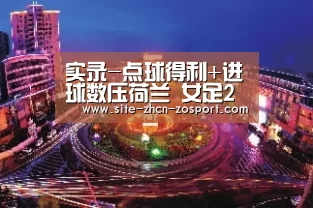 中欧体育官网入口，中欧体育官方下载，中欧体育平台