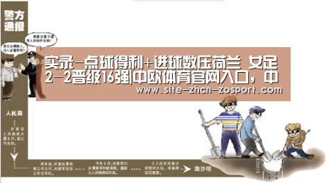 中欧体育官网入口，中欧体育官方下载，中欧体育平台