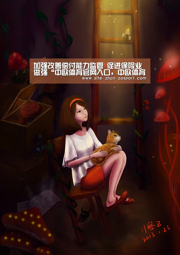 中欧体育官网入口，中欧体育官方下载，中欧体育平台