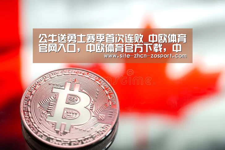 中欧体育官网入口，中欧体育官方下载，中欧体育平台