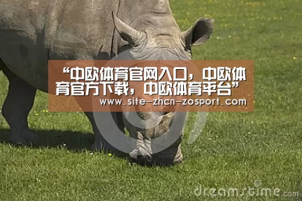 “中欧体育官网入口,中欧体育官方下载,中欧体育平台”亚冠1/4决赛首回合恒大闷平鹿岛(图2) 中欧体育官网入口,中欧体育官方下载,中欧体育平台