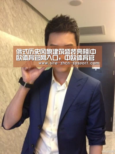 俄式历史风貌建筑盛装亮相|中欧体育官网入口,中欧体育官方下载,中欧体育平台(图4) 中欧体育官网入口,中欧体育官方下载,中欧体育平台