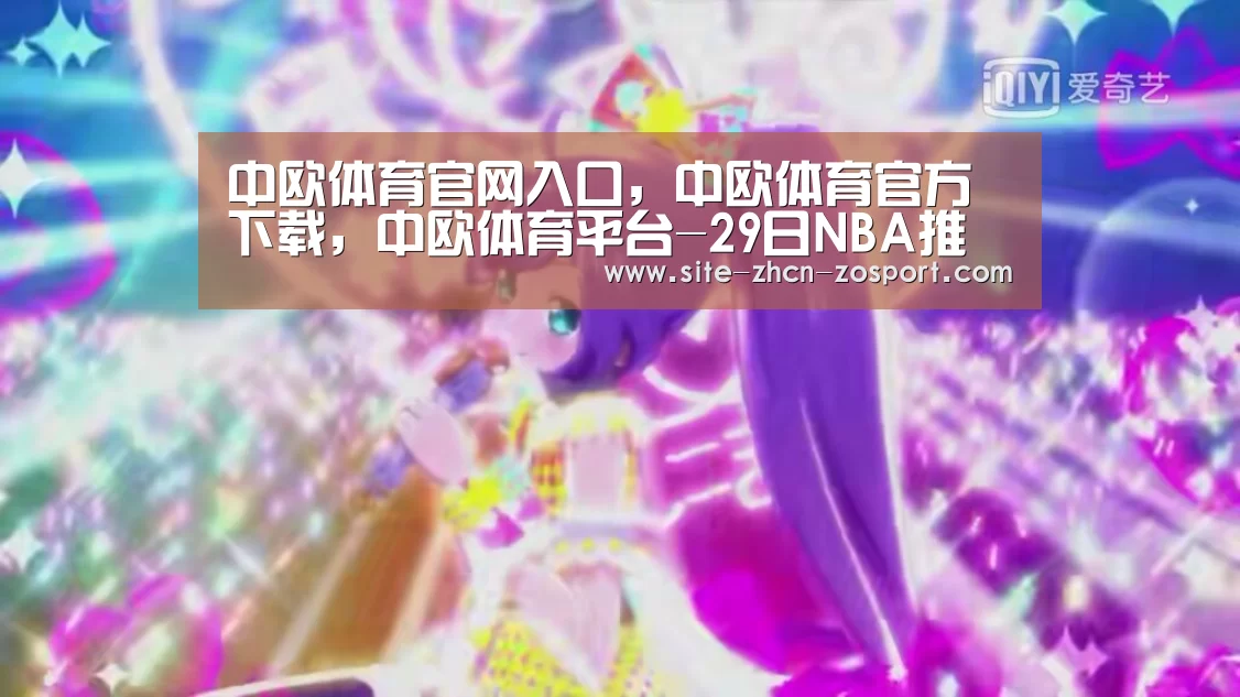 中欧体育官网入口,中欧体育官方下载,中欧体育平台-29日NBA推荐:快船vs老鹰(图3) 中欧体育官网入口,中欧体育官方下载,中欧体育平台